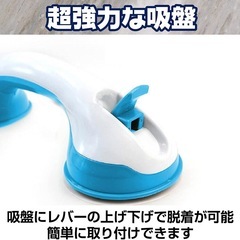 吸盤式 手すり 取手 介護用品 補助 風呂 浴室 浴槽 トイレ 寝室 階段の画像