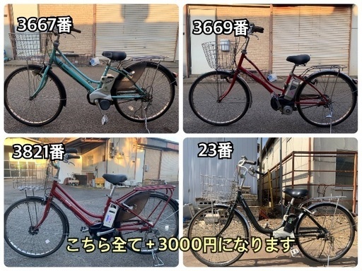?電動自転車?