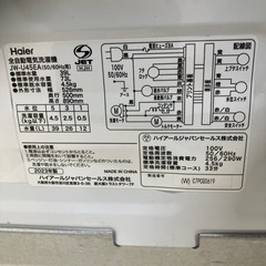 全自動電気洗濯機の画像