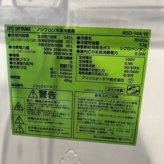 アイリスオーヤマ　冷蔵庫　2023年式の画像