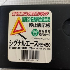 三角停止版
の画像