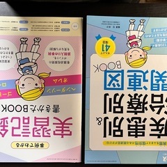 取引決定プチナ－ス 2022 4月〜2023 3月 付録数点付きの画像