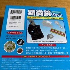 顕微鏡セット　の画像