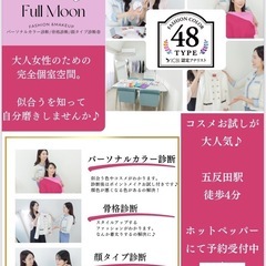 0〜1歳子連れok!パーソナルカラー診断🩷骨格診断🩷顔タイプ診断...