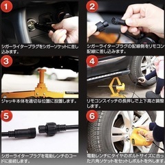 新品未使用電動ジャッキ 車 タイヤ交換用 電動レンチ カージャッキ シガーソケット 整備 オイル交換 DIY 工具 LEDライト付 耐荷重3tの画像