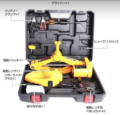 新品未使用電動ジャッキ 車 タイヤ交換用 電動レンチ カージャッキ シガーソケット 整備 オイル交換 DIY 工具 LEDライト付 耐