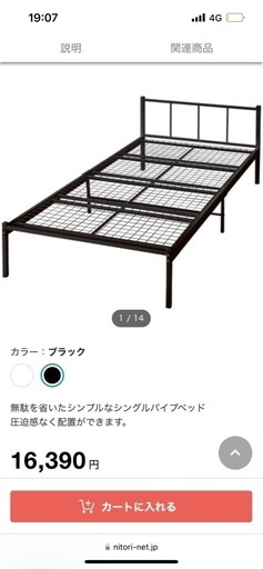 ベッドフレーム　
ハンガーシュラフ　ベット下収納　一人暮らし