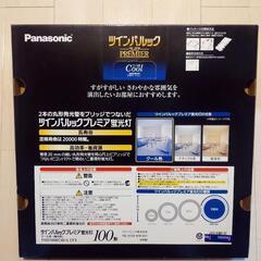 パナソニックツインパルックプレミアム 100形の画像