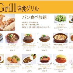 銀座木村屋本店　パン食べ放題🍞 - 中央区