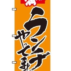 飲食店用登り