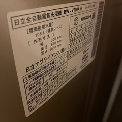 日立全自動電気洗濯機 BW-1100A形の画像