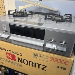 展示品　ノーリツ　プロパン　LPガスコンロ