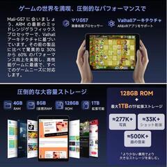 【新品】タブレット7.8インチ 2K IPS画面BMAX 18Android14の画像