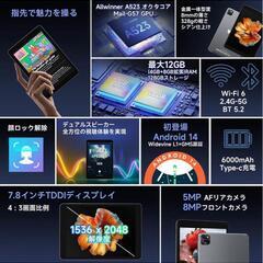【新品】タブレット7.8インチ 2K IPS画面BMAX 18Android14の画像