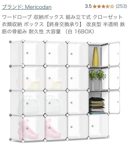★組立て収納パネル 16box「美品」