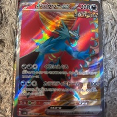 トドロクツキex ＳＲ美品