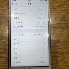 iPhone7 プロダクトレッド　128GB