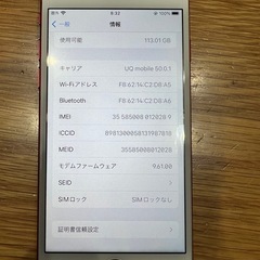 iPhone7 プロダクトレッド　128GBの画像