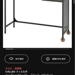 IKEA テーブル　椅子