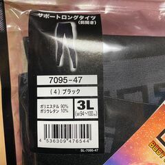 ロングパンツ(前空)　3Lの画像