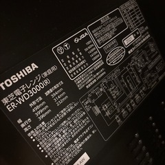 22日まで⭐︎2021年製美品TOSHIBA 石窯ドーム　ER-WD3000の画像