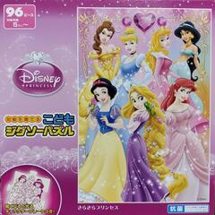 ディズニープリンセスパズル【96ピース】