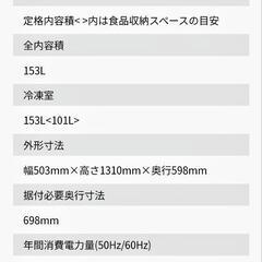 受渡者決まりました【AQUA】（冷蔵庫／チルド／冷凍庫）モード切替の画像