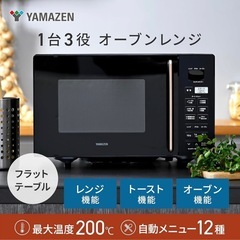【中古】冷蔵庫・オーブンレンジセットの画像