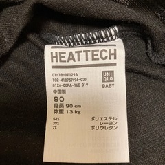 【値下げ】ヒートテック　下着　子供　90cmの画像