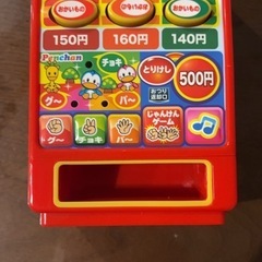 おもちゃ　自動販売機