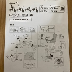 GLOBBER  エクスプローラートライク 4in1の画像