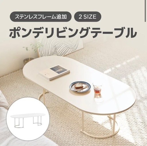 テーブル