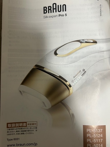 BRAUN Silk-expert Pro 5 脱毛器 収納ケース付き