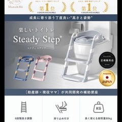 おまる 補助便座 の画像