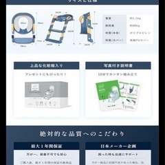 おまる 補助便座 の画像