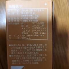 スヌーピーステンレスボトルの画像