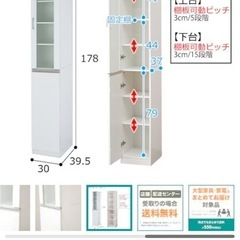【ニトリ　食器棚】の画像