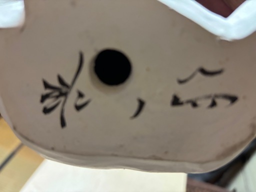 陶器の人形