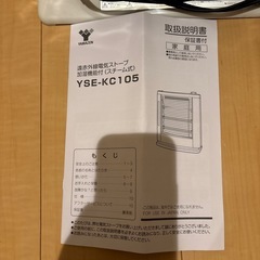 遠赤外線電気ストーブ加湿機能付きの画像