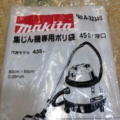 🧹マキタ集じん機専用ポリ袋45㍑/厚口　10枚入の画像