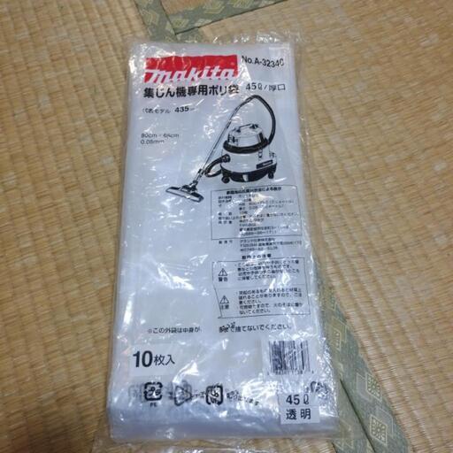 マキタ集じん機専用ポリ袋45㍑/厚口　10枚入