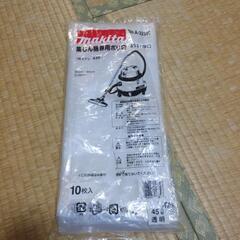 🧹マキタ集じん機専用ポリ袋45㍑/厚口　10枚入