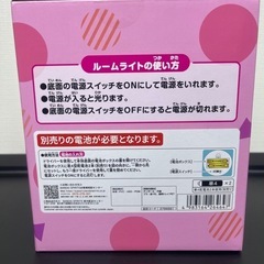 クレヨンしんちゃん！ルームライト〜うんちのコスプレをしたしんちゃん〜の画像