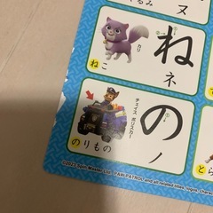 パウパトロール お風呂 あいうえお表
の画像