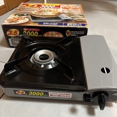 【決まりました！】カセットコンロを無料でお譲りします！
