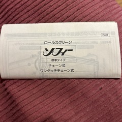 ロールスクリーン
の画像