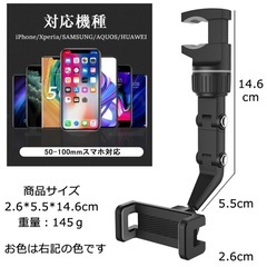 スマホホルダーの画像
