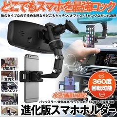 スマホホルダーの画像