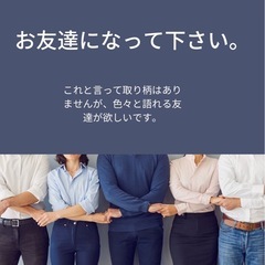 神戸市で食べる事、飲む事が好きな方ご一緒にどうですか？