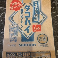 お酒セット10